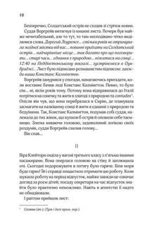 І не лишилось жодного. Image №5
