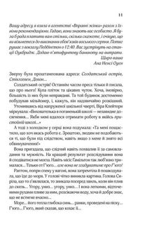 І не лишилось жодного. Image №6