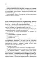 І не лишилось жодного. Image №7