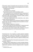 І не лишилось жодного. Image №8