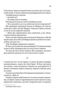 І не лишилось жодного. Image №8