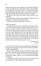 І не лишилось жодного. Image №9