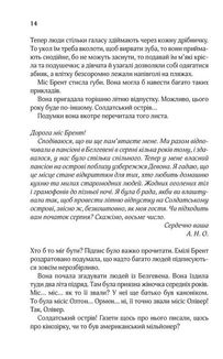 І не лишилось жодного. Image №9