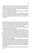 І не лишилось жодного. Image №10