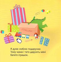 Динозаврик Булька, який не любив складати іграшки. Зображення №5
