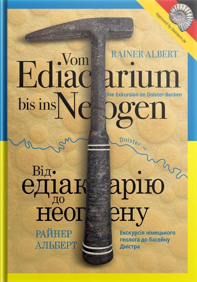 Vom Ediacarium bis ins Neogen / Від едіакарію до неогену....