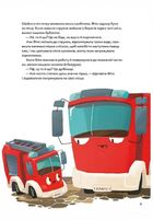 Пригоди машин. Image №10