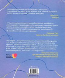 Таємні історії маленьких і великих перемог. Зображення №2