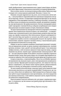 Добрі янголи людської природи. Зображення №5
