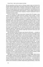 Добрі янголи людської природи. Зображення №7