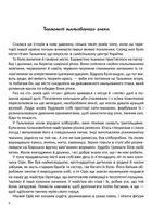 Легендарна Україна. Історії вільних. Зображення №7