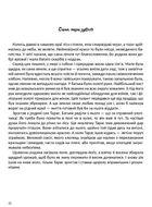 Легендарна Україна. Історії вільних. Зображення №11