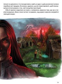 Легендарна Україна. Історії вільних. Зображення №14