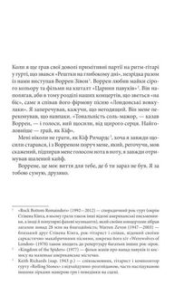 Доктор Сон. Зображення №3