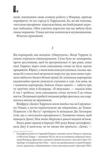 Доктор Сон. Зображення №5