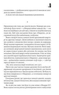 Доктор Сон. Зображення №6