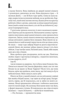 Доктор Сон. Зображення №9
