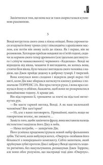 Доктор Сон. Зображення №10