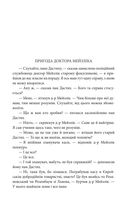Оповідання з обох кишень. Зображення №5