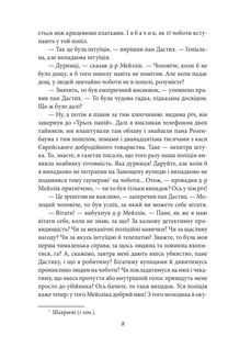 Оповідання з обох кишень. Зображення №8