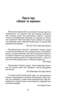 Дякую за куріння. Зображення №3