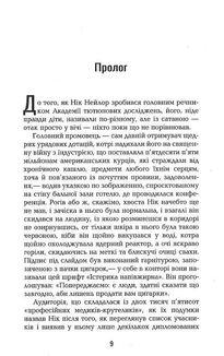Дякую за куріння. Зображення №4