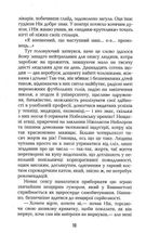 Дякую за куріння. Зображення №5