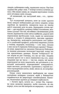 Дякую за куріння. Зображення №5