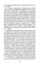 Дякую за куріння. Зображення №6
