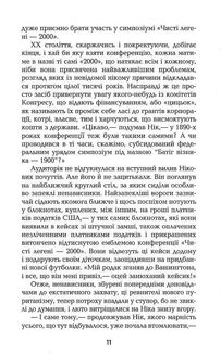 Дякую за куріння. Зображення №6