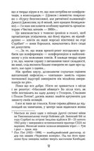 Дякую за куріння. Зображення №7