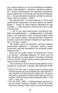Дякую за куріння. Зображення №7