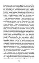 Дякую за куріння. Зображення №8