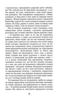 Дякую за куріння. Зображення №8