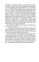 Дякую за куріння. Зображення №9