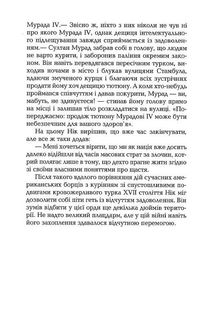 Дякую за куріння. Зображення №9