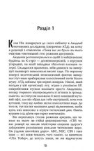 Дякую за куріння. Зображення №10