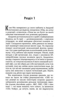 Дякую за куріння. Зображення №10