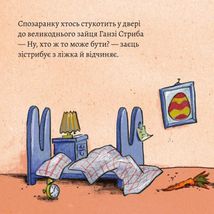 Піксі-книжка. Екзамен на великоднього зайця. Image №10