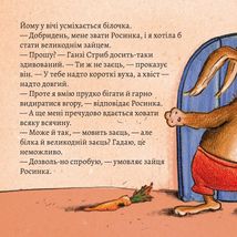 Піксі-книжка. Екзамен на великоднього зайця. Image №12