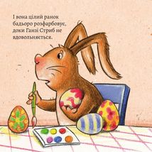 Піксі-книжка. Екзамен на великоднього зайця. Image №15