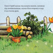 Піксі-книжка. Екзамен на великоднього зайця. Image №16