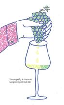 Вино без правил. Image №3