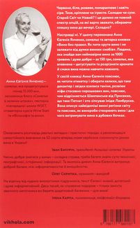 Вино без правил. Image №2