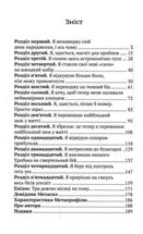 Епічний Нуль. Історія про (не)героїчного шестикласника. Книга 1. Image №3
