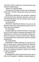Епічний Нуль. Історія про (не)героїчного шестикласника. Книга 1. Image №5