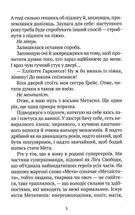 Епічний Нуль. Історія про (не)героїчного шестикласника. Книга 1. Image №6