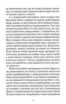 Епічний Нуль. Історія про (не)героїчного шестикласника. Книга 1. Image №8