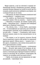 Епічний Нуль. Історія про (не)героїчного шестикласника. Книга 1. Image №10