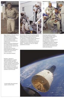 Аполлон 8. Історія першого польоту до Місяця. Image №2